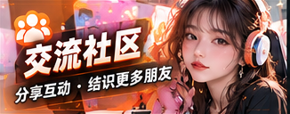 兴趣同盟