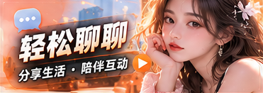 畅聊时间专题图片