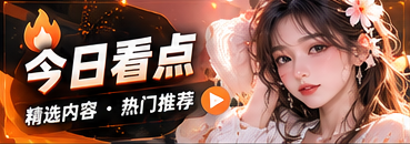 每日风向